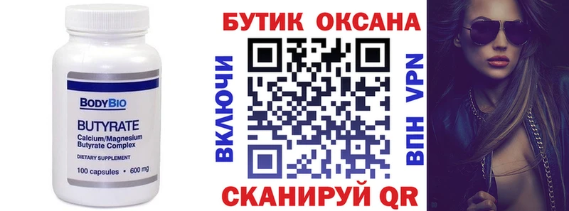 Бутират GHB  мориарти наркотические препараты  Моршанск 
