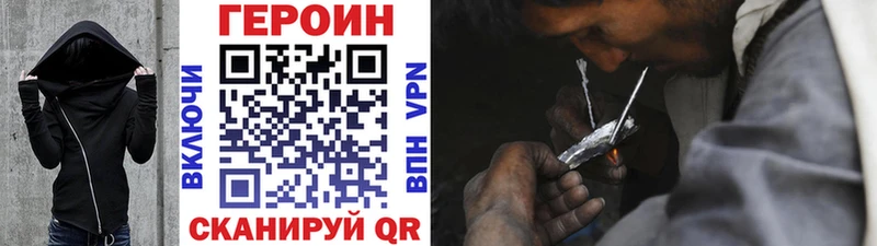 Героин Heroin  Моршанск 